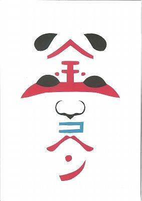 kabuki_049.jpg